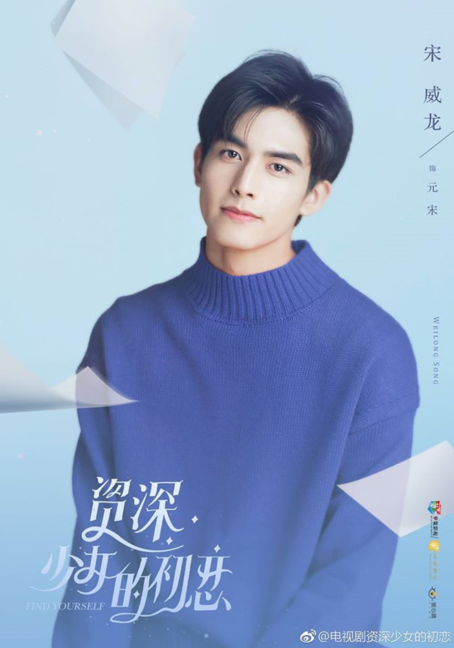 Gương mặt điển trai đầy cuốn hút và phong cách thời trang chất lừ của mỹ nam sinh năm 1999 làm các fan nữ điên đảo.