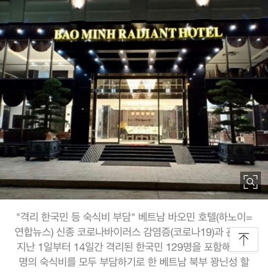 "Đồ ăn ngon, phòng ở sạch sẽ, nhân viên thân thiện, không có gì phải phàn nàn” cũng là cảm nhận của ông Sim Sang Won, Hội trưởng Hiệp hội Hàn Việt trong những ngày cách ly ở khách sạn Bảo Minh Radiant. Ảnh: FB, Báo Quảng Ninh. Video "Tiên Nguyễn lần đầu lên tiếng sau khi nhiễm Covid-19". Nguồn: VTC Now.