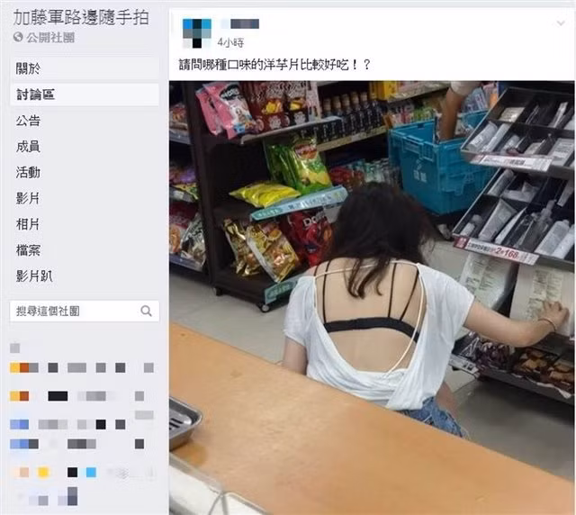  Ăn mặc hớ hênh đi siêu thị, cô gái trẻ đã trở thành đề tài bàn tán của cư dân mạng mà đa phần là những lời chỉ trích, chê bai.