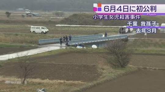 Yasumasa Shibuya bị truy tố dựa trên bằng chứng ADN thu thập được từ thi thể nạn nhân. Ảnh: NHK