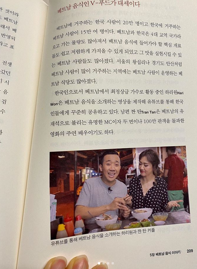 Sao Việt Hari Won hào hứng khoe hình ảnh cùng ông xã Trấn Thành được lên sách Hàn Quốc. Đây là hình ảnh Trấn Thành và Hari Won rủ nhau đi ăn ở một quán hủ tiếu nổi tiếng tại Việt Nam.