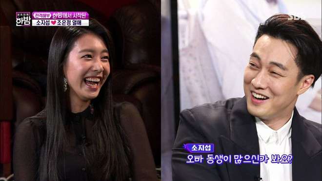 Thời điểm đó, So Ji Sub tiết lộ từng "cảm nắng" với Son Ye Jin và họ rất ăn ý trong phim mới nên người hâm mộ ra sức ghép đôi cả hai. Tuy nhiên, So Ji Sub lại phải lòng nữ phát thanh viên kém anh tới 17 tuổi Jo Eun Jung.