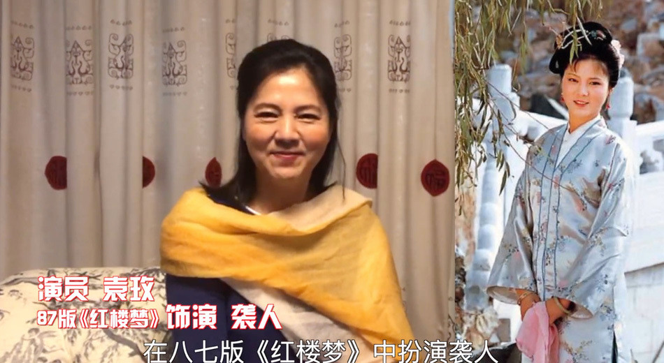 Nhân vật Tập Nhân - người đứng đầu trong số A hoàn của Giả Bảo Ngọc - do nữ diễn viên Viên Mai đóng. Cô nhiều năm qua rời bỏ vai trò diễn xuất để tập trung vào sự nghiệp sản xuất phim ảnh.