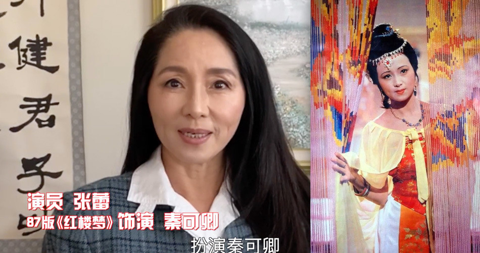 Tần Khả Khanh - một trong thập nhị kim thoa - do Trương Lôi đảm nhiệm. Do biến cố gia đình, diễn viên sớm từ bỏ nghiệp diễn để chuyển sang công việc văn phòng.