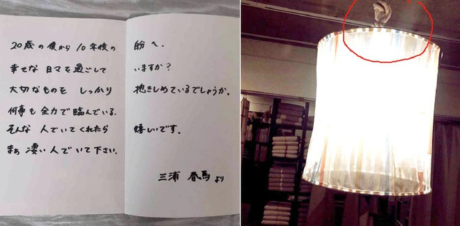 Hien truong vu tai tu Nhat Ban Haruma Miura treo co tu tu-Hinh-2