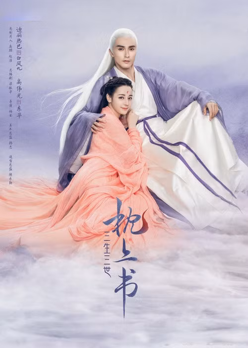 Bộ phim Tam sinh tam thế: Chẩm thượng thư do Địch Lệ Nhiệt Ba và Cao Vỹ Quang đóng chính đã chuẩn bị đi tới hồi kết. Từ khi lên sóng tới nay, phim nhận được sự quan tâm lớn của cả khán giả Trung Quốc và Việt Nam. Phim xoay quanh câu chuyện tình yêu 3 kiếp của hồ ly Phượng Cửu (Địch Lệ Nhiệt Ba) và Đông Hoa Đế Quân (Cao Vỹ Quang). Trong Tam sinh tam thế: Thập lý đào hoa, cặp đôi gây sốt không kém hai nhân vật chính là Bạch Thiển (Dương Mịch) và Dạ Hoa (Triệu Hựu Đình).