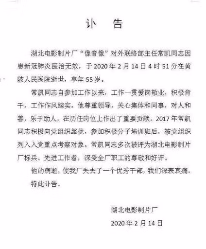 Dao dien Thuong Khai qua doi vi Covid-19, vo va con trai cung nhiem virus-Hinh-2