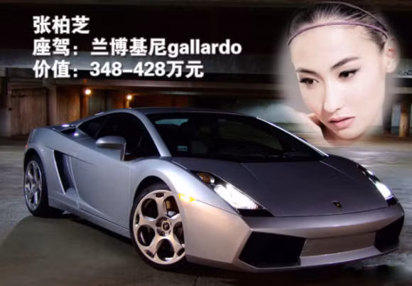 Trương Bá Chi là một người đẹp đam mê xe hơi đời mới. "Tôi thích lái những mẫu xe khác nhau của những thương hiệu nổi tiếng và cảm nhận mỗi vòng bánh xe lăn trên đường", Bá Chi chia sẻ. Trước đây, sao Hoa ngữ từng sở hữu 12 mẫu xe khác nhau, trong đó 10 chiếc do cô tự bỏ tiền túi mua, bao gồm những thương hiệu xe nổi tiếng như Porsche, BMW và Mercedes-Benz.