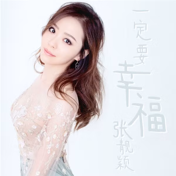 Ca si Trung Quoc duoc hat o show noi y Victoria's Secret la ai?