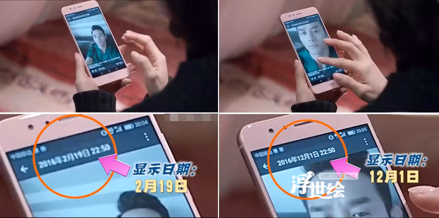 Còn trong Hoan lạc tụng 2 cũng không thiếu những lỗi sai ngớ ngẩn dù không phải khán giả nào cũng tinh mắt phát hiện. Đơn cử khi nhân vật chính cầm điện thoại và phóng to màn hình đã cho thấy có sự khác biệt về ngày tháng trên giao diện điện thoại. Cụ thể khi màn hình điện thoại chưa được phóng to có ghi ngày 19.2.2016, chỉ sau vài giây được phóng to thì thời gian “tụt xuống” thành ngày 1.2.2016. Duy chỉ có giờ là vẫn “chuẩn” (22:50).