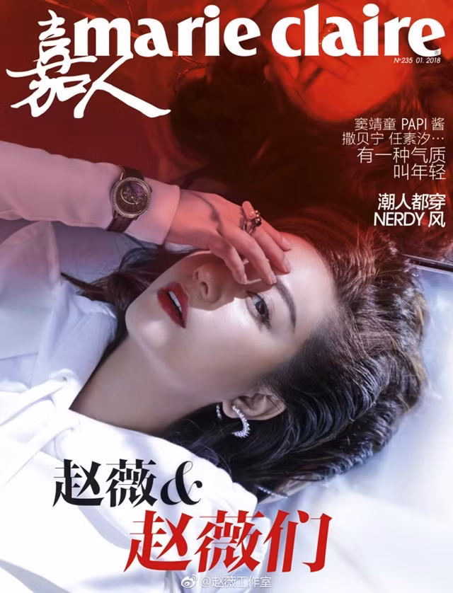 Mới đây, Triệu Vy được tạp chí Marie Claire lựa chọn làm gương mặt trang bìa cho số tháng 1.2018.