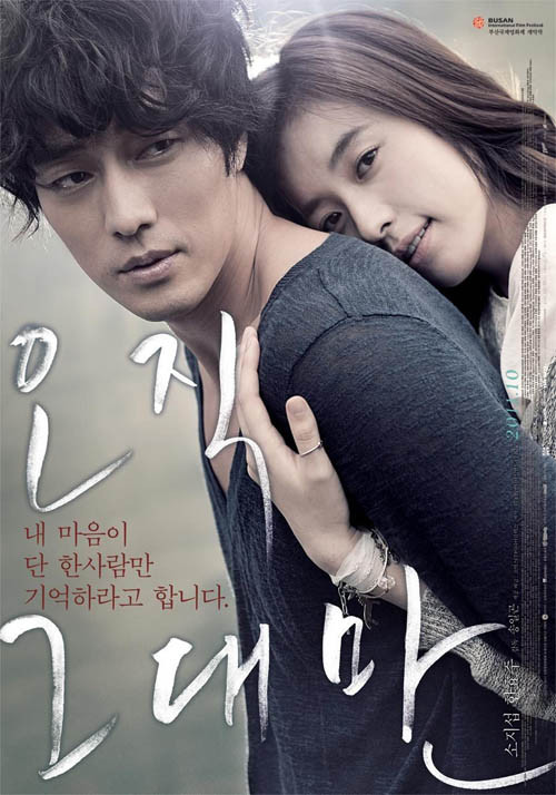 Nam tài tử So Ji Sub đóng cặp cùng mỹ nhân Han Hyo Joo trong "Always".