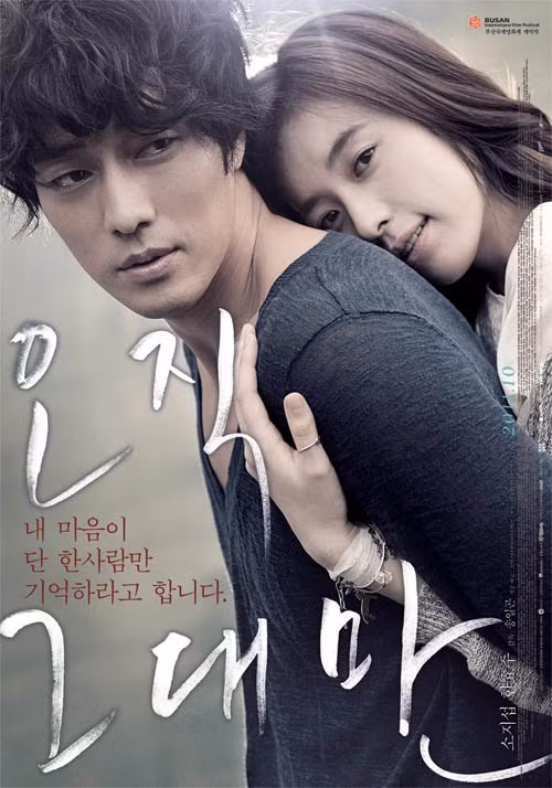 Nam tài tử So Ji Sub đóng cặp cùng mỹ nhân Han Hyo Joo trong "Always".