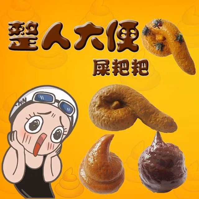 Mô hình chất thải Liệu ai sẽ can đảm mua và cầm nắm món hàng đặc biệt này? Với độ tinh xảo y như “hàng thật” từ màu sắc cho tới từng đường vân, đây sẽ là lựa chọn hoàn hảo cho những ai thích chơi khăm người khác.