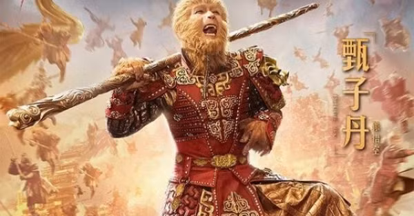 Gậy Như Ý vốn là báu vật dưới long cung. Trong một lần đại náo long cung, Tôn Ngộ Không lấy cây gậy Như Ý từ tay Long vương.