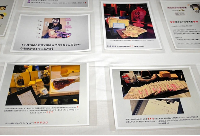 Một số hình ảnh trong cuốn sách hướng dẫn cách "moi tiền" đàn ông lớn tuổi do Watanabe tự đúc kết (Ảnh: Asahi).