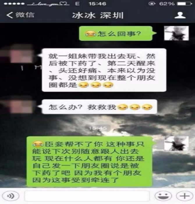 Người bạn khuyên cô gái vừa bị lột đồ nên cẩn thận hơn. Hiện chưa rõ chính xác thời gian và địa điểm xảy ra vụ việc.