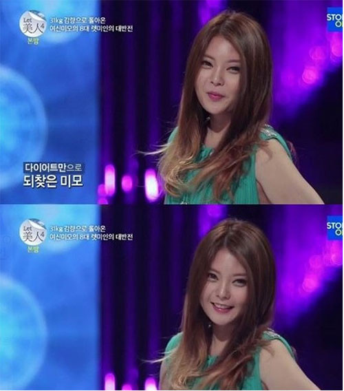 Sau 3 tháng thực hiện quá trình giảm cân nghiêm ngặt, Eum Dae Hee đã giảm được tới 31kg, thay đổi hoàn toàn diện mạo, trở thành một hot girl thực sự mà không cần phải nhờ tới các công nghệ chỉnh sửa ảnh.