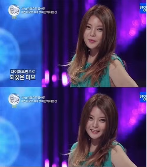 Sau 3 tháng thực hiện quá trình giảm cân nghiêm ngặt, Eum Dae Hee đã giảm được tới 31kg, thay đổi hoàn toàn diện mạo, trở thành một hot girl thực sự mà không cần phải nhờ tới các công nghệ chỉnh sửa ảnh.