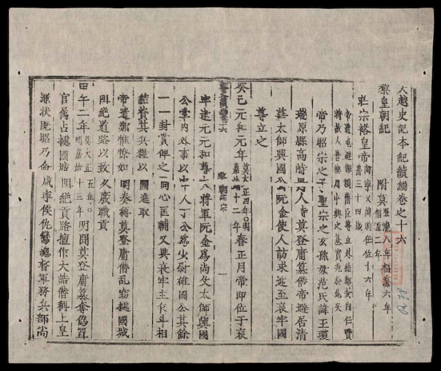 Đại Việt sử ký gồm 30 quyển, ghi lại những sự việc quan trọng trong thời gian lịch sử dài gần 15 thế kỷ, từ Triệu Vũ đế cho đến Lý Chiêu Hoàng (1224-1225), tất cả gồm 30 quyển. Ảnh: Wikipedia.