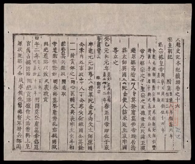 Đại Việt sử ký gồm 30 quyển, ghi lại những sự việc quan trọng trong thời gian lịch sử dài gần 15 thế kỷ, từ Triệu Vũ đế cho đến Lý Chiêu Hoàng (1224-1225), tất cả gồm 30 quyển. Ảnh: Wikipedia.