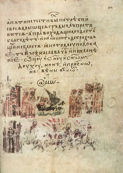 Một bản dịch tiếng Bulgaria của Manasses Chronicle năm 1345. Ảnh: Wikipedia.