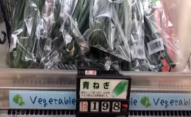 Bịch hành lá này có giá 198 yên (41 nghìn đồng); hẹ có giá 80 yên (16 nghìn đồng); rau thơm giá 128 yên (26 nghìn đồng). Khá dễ hiểu vì sao không ít người Việt tại Nhật chọn mua