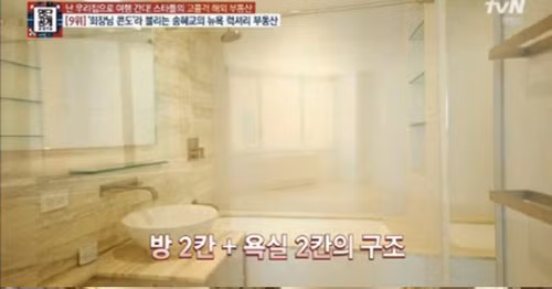 Hiện tại, căn hộ tại New York của nữ diễn viên họ Song đã lên khoảng 2,78 tỷ won (2,4 triệu USD). Ảnh: Nate.