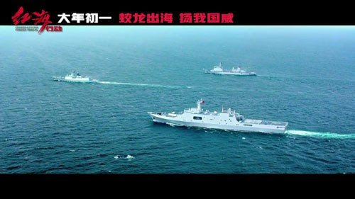 Cảnh tàu Trung Quốc rượt đuổi tàu nước khác trên biển Đông mà Trung Quốc cho là thuộc chủ quyền của mình trong phim "Điệp vụ biển Đỏ". (Ảnh cắt từ phim)