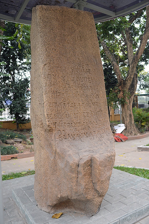 Bia đá Võ Cạnh - tấm bia cổ nhất còn lại của Vương quốc cổ Chămpa. Bia được khắc bằng chữ Phạn cổ cho biết nhiều thông tin có giá trị về lịch sử vương triều tiền vương quốc Nam Chăm. Bia có niên đại thế kỷ 2-3, thuộc nền văn hóa Chămpa. Minh văn khắc trên bia được đánh giá là cổ nhất ở Đông Nam Á, 3 mặt khắc chữ Sanskrit. Nội dung minh văn "Ý tưởng về sự ổn định, đến rồi đi, ở thế giới này, lòng khoan dung đối với con người. Sự hy sinh vì lợi ích của người khác, tất cả những nét đó làm nổi bật sự phóng khoáng ở Cri-Mara, xuất phát từ một thần cảm Phật giáo rõ nét khiến người ta thoát khỏi ý nghĩ rằng vị thủ lĩnh này rao giảng học thuyết về sự khoan dung độ lượng. Những vị thủ lĩnh Braman đã làm rất nhiều cho những khu đền. Họ không bao giờ có những suy nghĩ đã chu cấp đầy đủ nhu cầu cho gia đình họ. Thừa nhận việc sở hữu số dư thừa trong tài sản của con người nói chung. Tinh thần của Acoka đã trở lại như trong chỉ dụ này. Nó cũng không tồn tại đến thời kỳ ban bố trước hội đồng trong những đêm trăng tròn, đây là một trong hai lễ hội hàng tháng của tín đồ Phật giáo". Hiện tại, tấm bia bị mòn rất nhiều, chữ khó đọc. Bia đá Võ Cạnh - tấm bia cổ nhất còn lại của Vương quốc cổ Chămpa. Bia được khắc bằng chữ Phạn cổ cho biết nhiều thông tin có giá trị về lịch sử vương triều tiền vương quốc Nam Chăm. Bia có niên đại thế kỷ 2-3, thuộc nền văn hóa Chămpa. Minh văn khắc trên bia được đánh giá là cổ nhất ở Đông Nam Á, 3 mặt khắc chữ Sanskrit. Nội dung minh văn "Ý tưởng về sự ổn định, đến rồi đi, ở thế giới này, lòng khoan dung đối với con người. Sự hy sinh vì lợi ích của người khác, tất cả những nét đó làm nổi bật sự phóng khoáng ở Cri-Mara, xuất phát từ một thần cảm Phật giáo rõ nét khiến người ta thoát khỏi ý nghĩ rằng vị thủ lĩnh này rao giảng học thuyết về sự khoan dung độ lượng. Những vị thủ lĩnh Braman đã làm rất nhiều cho những khu đền. Họ không bao giờ có những suy nghĩ đã chu cấp đầy đủ nhu cầu cho gia đình họ. Thừa nhận việc sở hữu số dư thừa trong tài sản của con người nói chung. Tinh thần của Acoka đã trở lại như trong chỉ dụ này. Nó cũng không tồn tại đến thời kỳ ban bố trước hội đồng trong những đêm trăng tròn, đây là một trong hai lễ hội hàng tháng của tín đồ Phật giáo". Hiện tại, tấm bia bị mòn rất nhiều, chữ khó đọc.