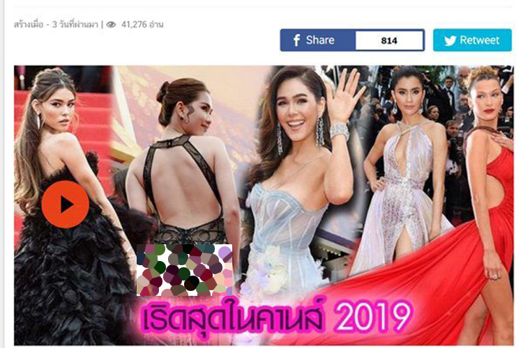 Cụ thể, một trang tin Thái Lan đăng tải bài viết “15 bộ cánh đánh bật thảm đỏ Cannes 2019” , trong đó có trang phục của Ngọc Trinh. Ảnh: Saostar