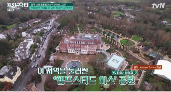 Đây là khu dân cư sang trọng được những người giàu có ở Anh ưa chuộng. Khu dân cư này được bao quanh bởi Công viên Y tế Hamstead, nơi được biết đến là địa điểm quay bộ phim "Notting Hill". Ảnh: Daum