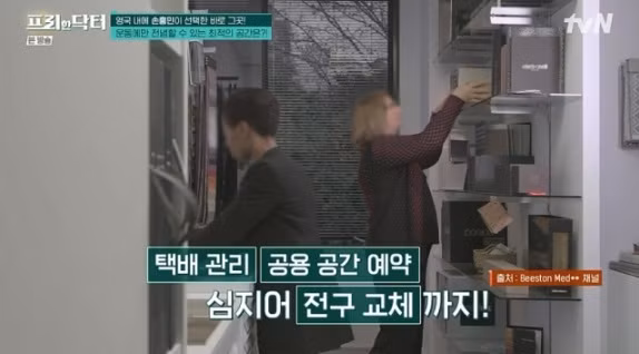 Theo tiết lộ, Son Heung Min sống trong một kiểu căn hộ điển hình ở Anh. Có khoảng 20 căn nhà ở khu đó. Ảnh: Daum