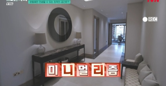 MC Kim So Young thắc mắc: Son Heung Min đã tự mua nhà chăng? Một chuyên gia bất động sản cho biết: "Điều đó chắc chắn không được tiết lộ". Ảnh: Daum