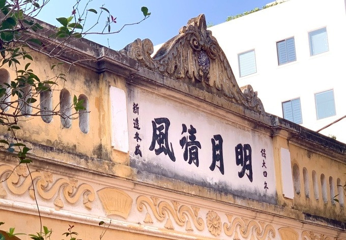 Ngôi nhà gồm năm gian bằng gạch, lợp ngói. Phía trước nhà có bốn chữ Hán "Minh nguyệt thanh phong" (trăng thanh gió mát). Hai bên là dòng chữ nhỏ "Bảo Đại tứ niên - Tôn tạo Đông thành" (Nhà xây năm thứ tư thời vua Bảo Đại, khánh thành vào mùa Đông). Ảnh: Chi An/Dân trí