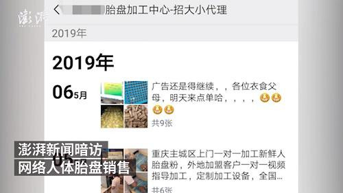 Lanh nguoi vi khu cho ngam ban nhau thai “1 von 4 loi” nao nhiet o TQ