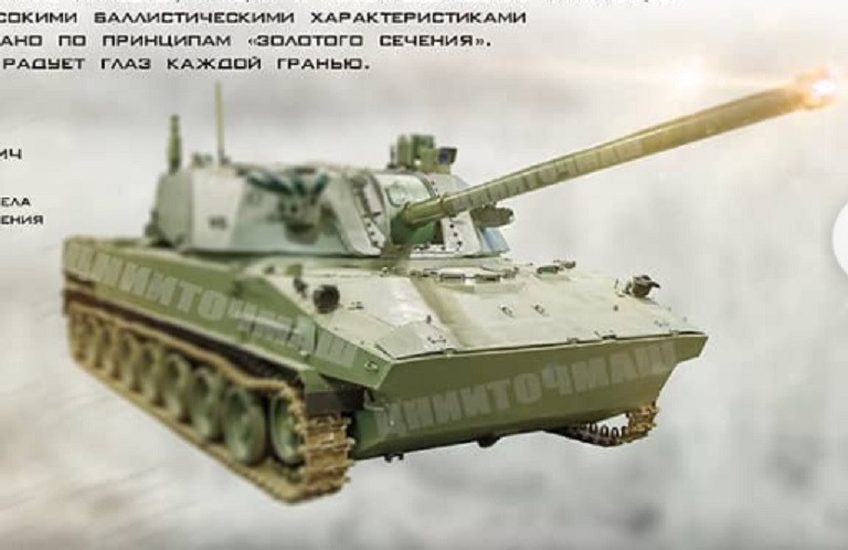 Được thiết kế cho bộ đội đổ bộ đường không (VDV), 2S42 Lotos có trọng lượng nhẹ không quá 18 tấn. Trong ảnh là hình vẽ Lotos được rò rỉ cách đây hơn năm. Nguồn ảnh: DefenceB