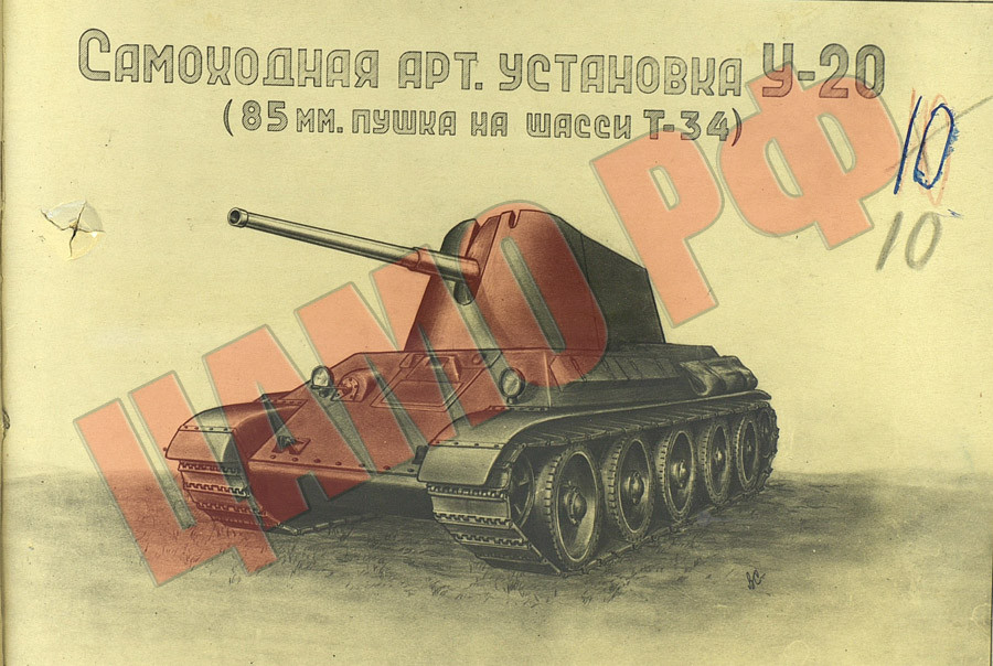 Sau khi được giữ gìn trong "két sắt tuyệt mật" suốt gần một thế kỷ, các tài liệu thiết kế chưa từng được biết đến về series pháo tự hành chống tăng mang tên mã U-20 gần đây đã được công bố. Đây là dự án được triển khai từ mùa hè năm 1940 sử dụng khung gầm xe tăng T-34. Nguồn: Tank Archirve