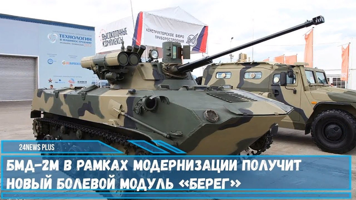 Hỏa lực pháo tự động 2A42 30mm (300 viên đạn) có thể tiêu diệt mục tiêu bọc thép ở cự ly đến 2.000m với đạn xuyên giáp vạch đường, tiêu diệt bộ binh cách đến 4.000m với đạn nổ phá mảnh vạch đường. Ngoài ra, súng phóng lựu AG-30 có thể bắn các "quả lựu" với tốc độ liên thanh tới cự ly từ 1.700-2.100m. Nguồn ảnh: 24newplus