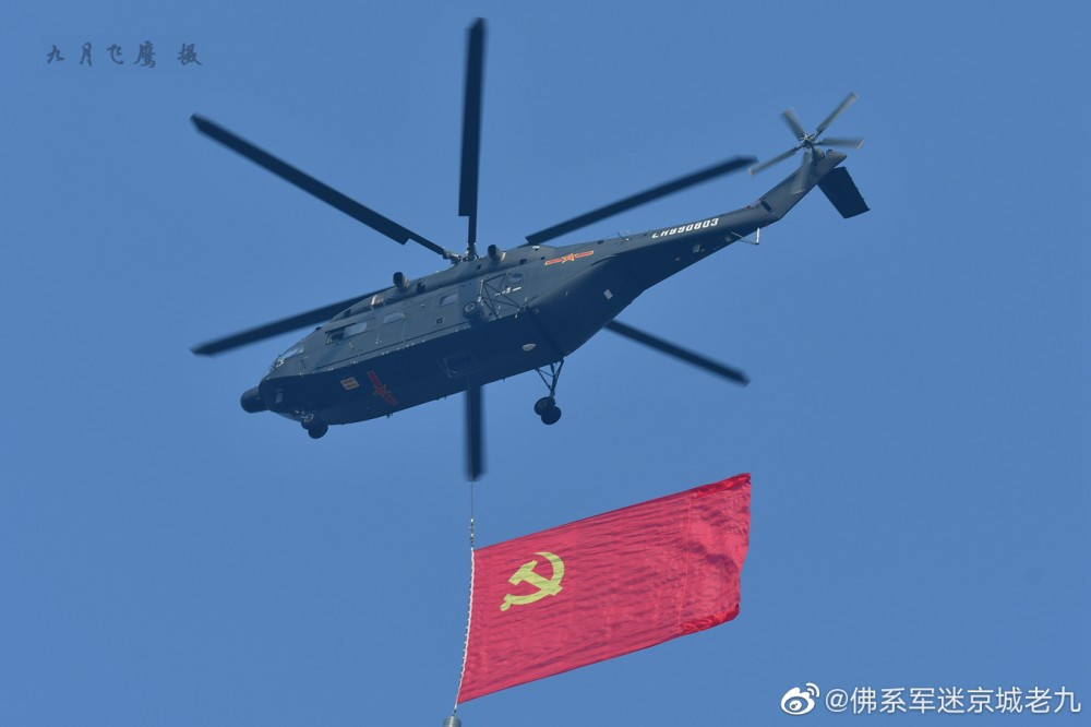 Trực thăng vận tải Z-18F mang theo lá cờ Đảng. Ảnh: HAKUN