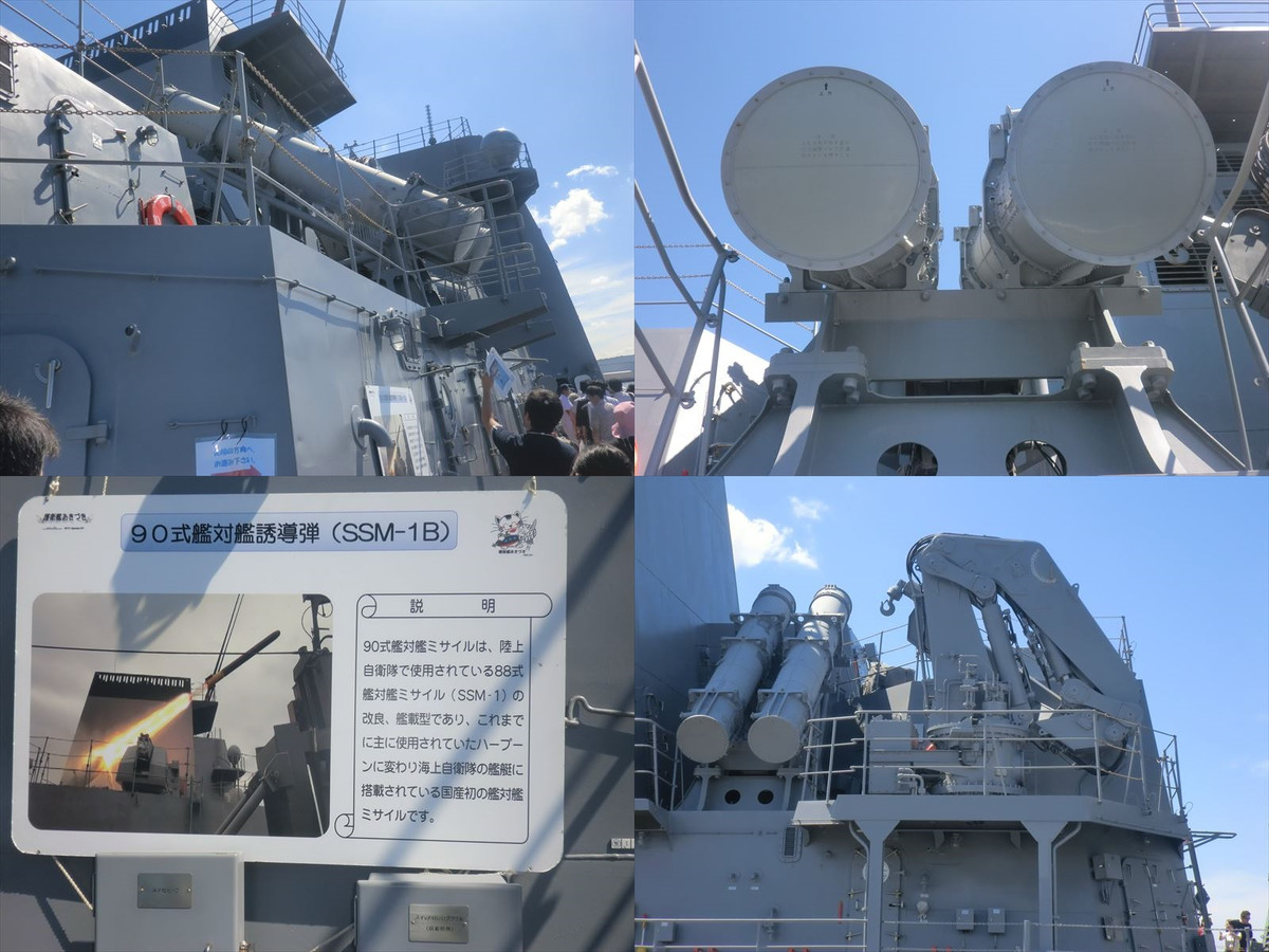 Còn đây là kiểu bệ phóng hệ thống tên lửa chống hạm SSM-1B hay còn gọi là Type 90 do Nhật Bản sản xuất trang bị cho các tàu chiến của mình. Nguồn ảnh: Wikipedia