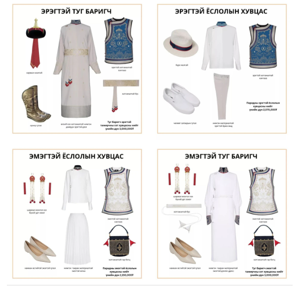 Chi tiết 4 bộ đồng phục cùng với phụ kiện sẽ được đội tuyển quốc gia Mông Cổ mặc trong lễ khai mạc và bế mạc Olympic sắp tới. Ảnh sử dụng trong bài: Instagram.