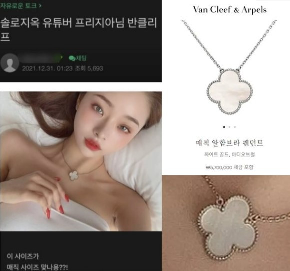 Điển hình như mới đây, netizen đã soi đến chiếc vòng cổ mà JiA từng đeo có giá 5,7 triệu KRW. Tuy nhiên, thiết kế của mặt dây chuyền mà hot girl này đeo có phần hơi khác so với mẫu thật được bán trên trang web.