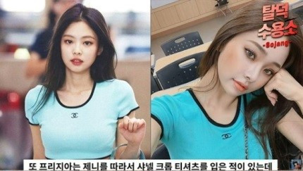 Từ chi tiết chiếc vòng, netizen cũng được dịp so sánh các sản phẩm mà JiA từng diện. Trong đó phải kể đến, chiếc áo phông cắt cúp của thương hiệu Chanel trở nên nổi tiếng sau khi thành viên Jennie (Black Pink) lần đầu mặc nó, đã bị ngừng sản xuất như một dòng cổ điển của Chanel vào những năm 1990 và nữ idol đã chia sẻ được thừa hưởng nó từ mẹ mình.