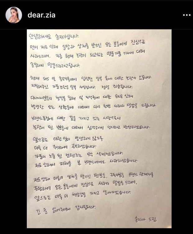Trước những tranh cãi xung quanh vấn đề dùng hàng giả, Song JiA đã chính thức đăng thư tay xin lỗi và thú nhận mình thực sự đã dùng hàng không chính hãng tham gia show hẹn hò đình đám của Netflix.