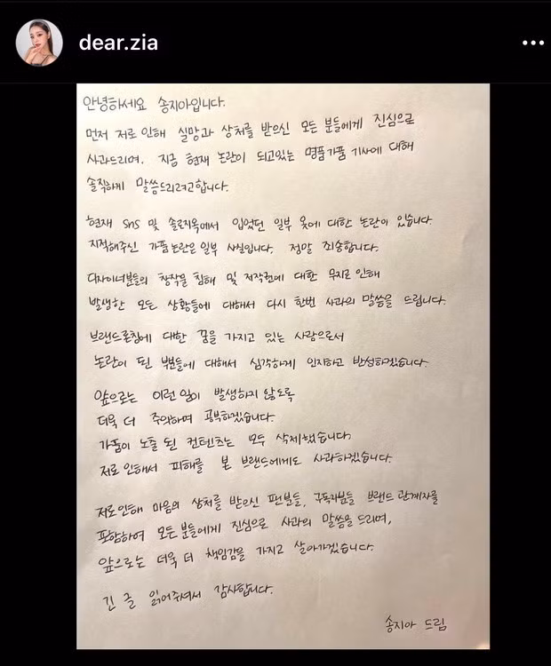 Trước những tranh cãi xung quanh vấn đề dùng hàng giả, Song JiA đã chính thức đăng thư tay xin lỗi và thú nhận mình thực sự đã dùng hàng không chính hãng tham gia show hẹn hò đình đám của Netflix.