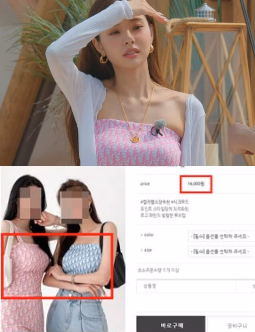 Chiếc áo ống màu hồng của Dior mà Song JiA mặc trong show "Địa Ngục Độc Thân" hóa ra là một thiết kế chưa từng được phát hành. Sản phẩm này trông giống với sản phẩm hiện đang được bán tại một trung tâm mua sắm quần áo trực tuyến với giá 16.000 won.