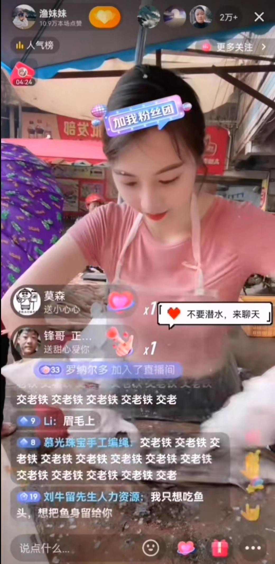 Ban đầu, Yumei cũng ái ngại trước những lời gièm pha của mọi người, tuy nhiên về sau cô không còn quan tâm đến ánh mắt của người khác, chỉ chuyên tâm làm tốt công việc của mình.