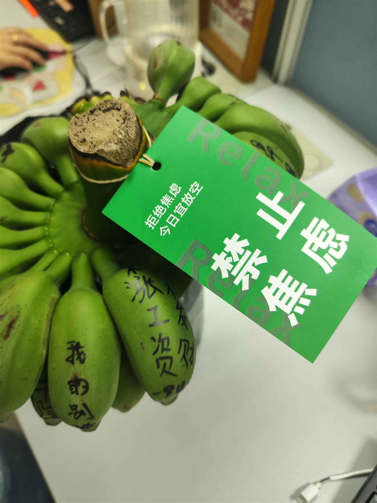 Trong một số bức hình chia sẻ trên mạng xã hội, các nhân viên đã khắc tên lên vỏ chuối, ngỏ ý muốn được cùng nhau ăn khi quả chín. Nhưng có người lại viết những điều ước, mong khi trái chuyển vàng cũng là lúc mong ước thành hiện thực.