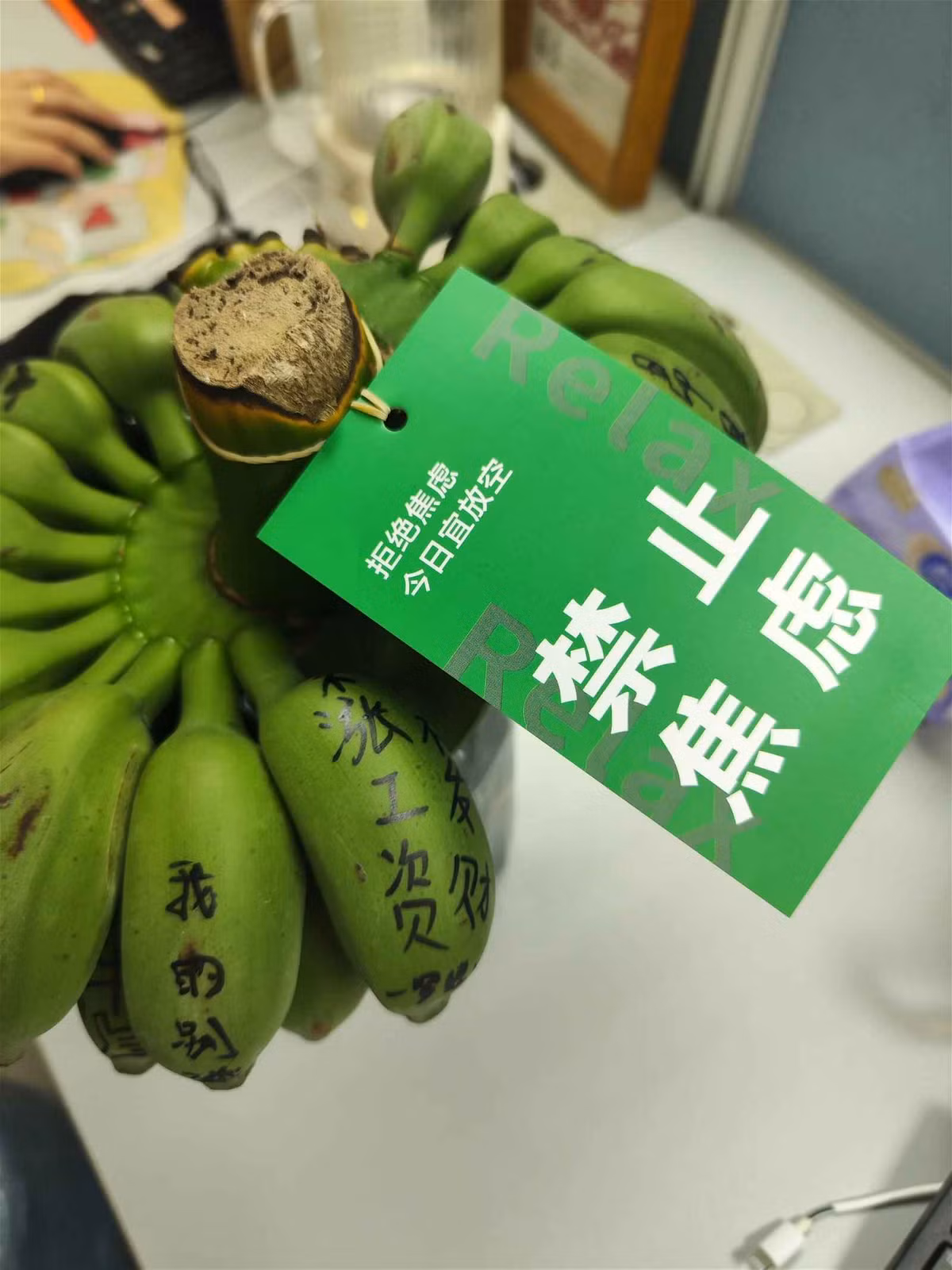 Trong một số bức hình chia sẻ trên mạng xã hội, các nhân viên đã khắc tên lên vỏ chuối, ngỏ ý muốn được cùng nhau ăn khi quả chín. Nhưng có người lại viết những điều ước, mong khi trái chuyển vàng cũng là lúc mong ước thành hiện thực.